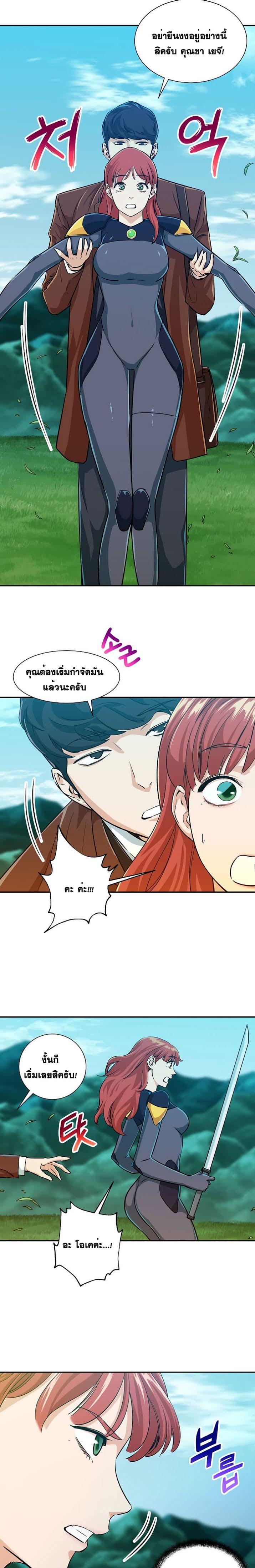 My Dad Is Too Strong Chap 5 - Next Chap 6
