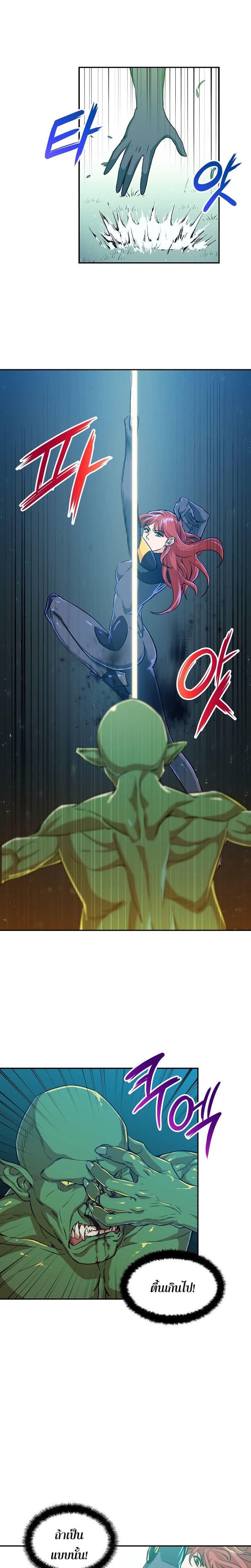 My Dad Is Too Strong Chap 5 - Next Chap 6