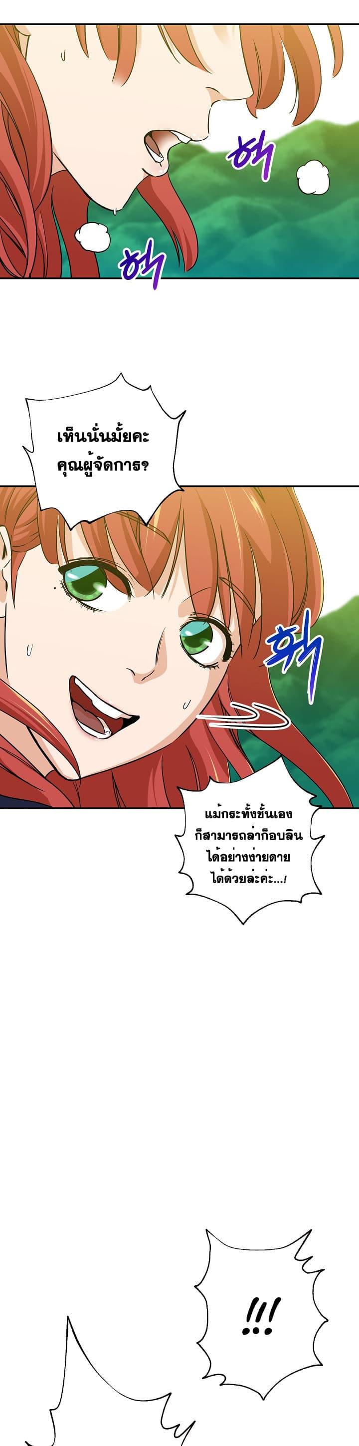 My Dad Is Too Strong Chap 5 - Next Chap 6