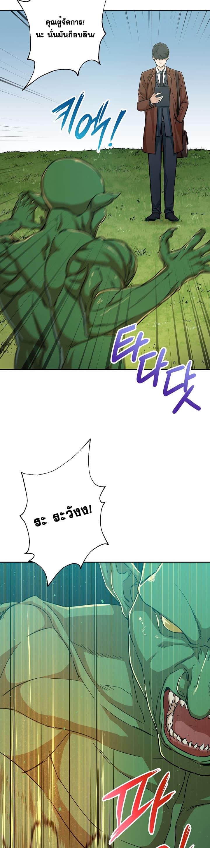 My Dad Is Too Strong Chap 5 - Next Chap 6