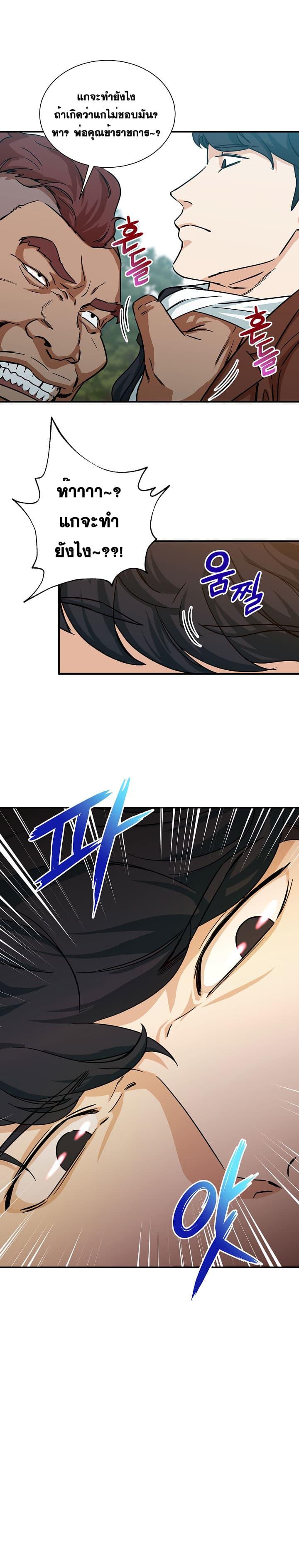 My Dad Is Too Strong Chap 5 - Next Chap 6
