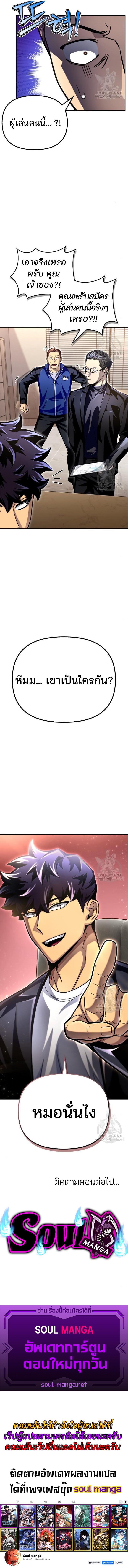 Superhuman Battlefield Chap 48 - Next Chap 49