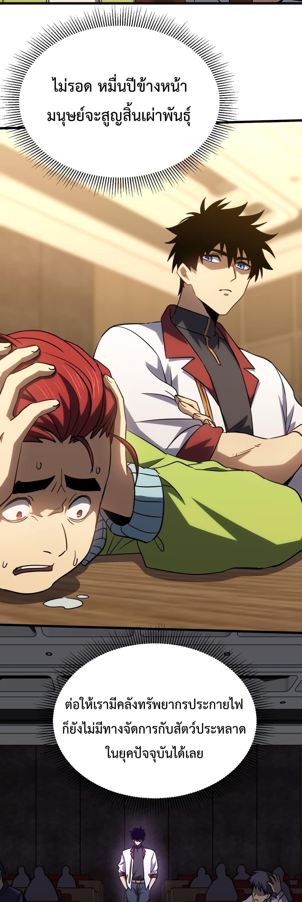 Logging 10,000 Years into the Future Chap 74 - Next Chap 75