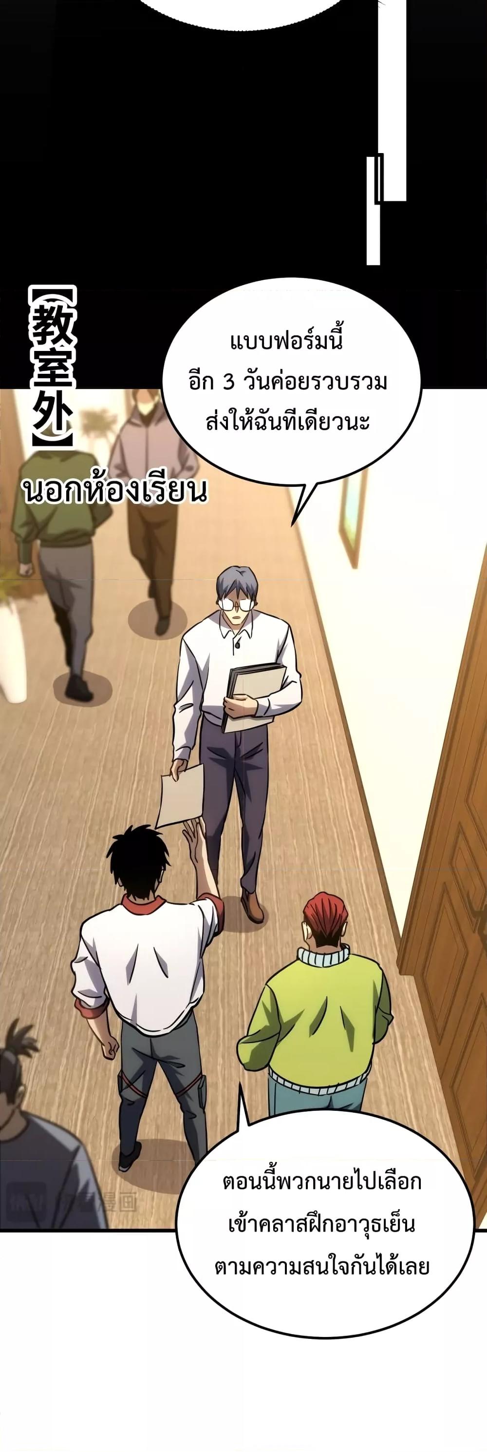 Logging 10,000 Years into the Future Chap 74 - Next Chap 75