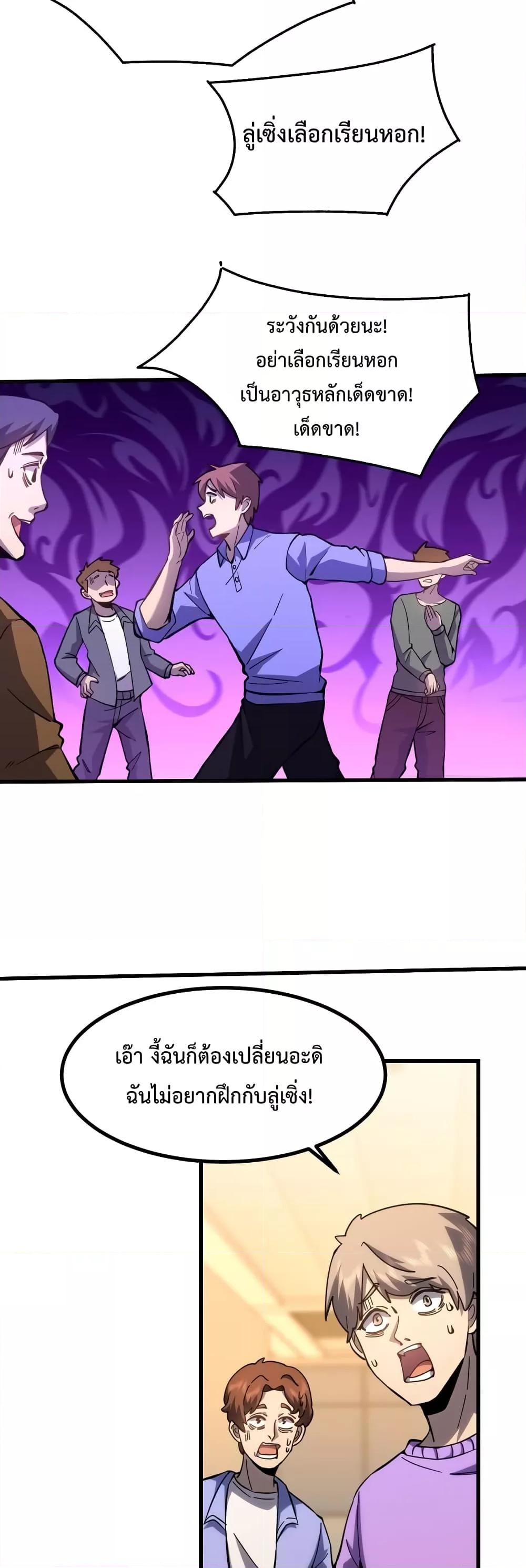 Logging 10,000 Years into the Future Chap 74 - Next Chap 75