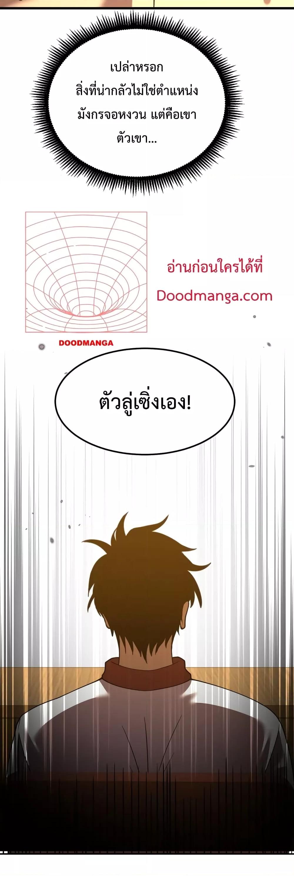 Logging 10,000 Years into the Future Chap 74 - Next Chap 75