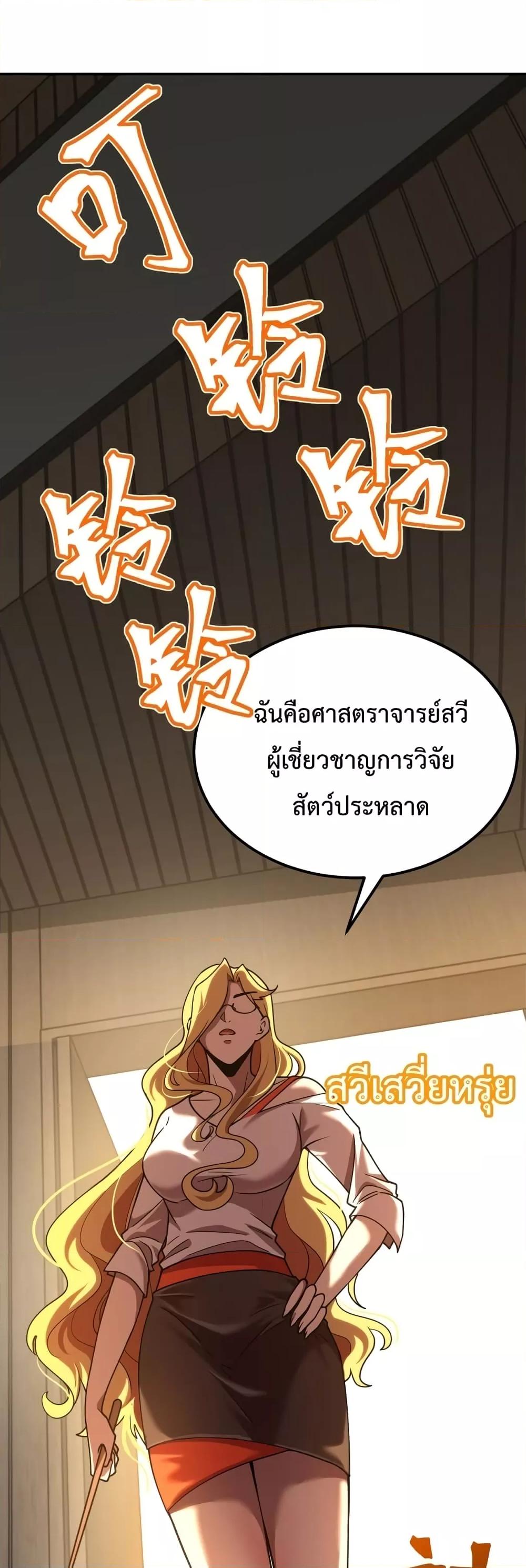 Logging 10,000 Years into the Future Chap 74 - Next Chap 75