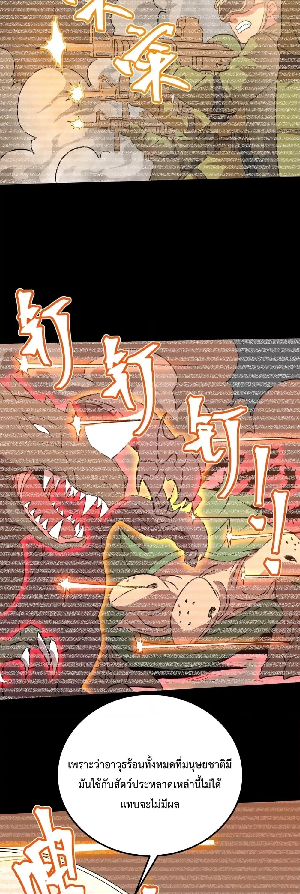 Logging 10,000 Years into the Future Chap 74 - Next Chap 75