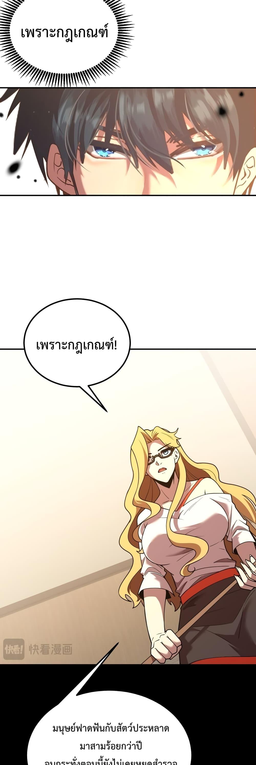 Logging 10,000 Years into the Future Chap 74 - Next Chap 75