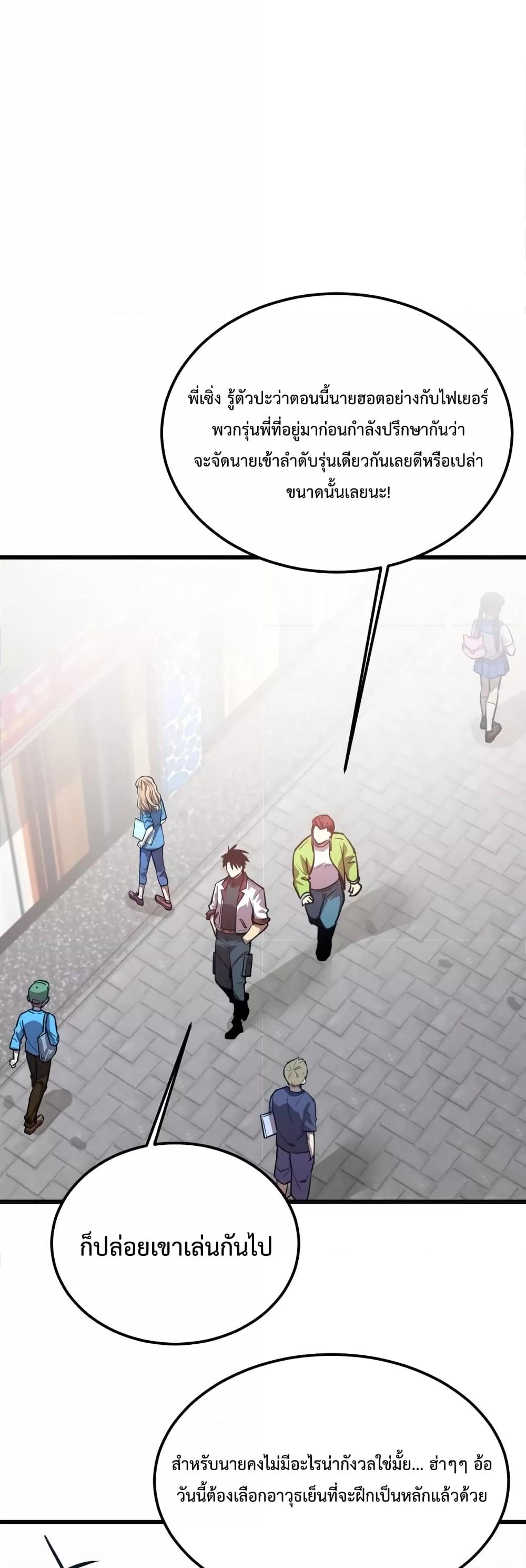 Logging 10,000 Years into the Future Chap 74 - Next Chap 75