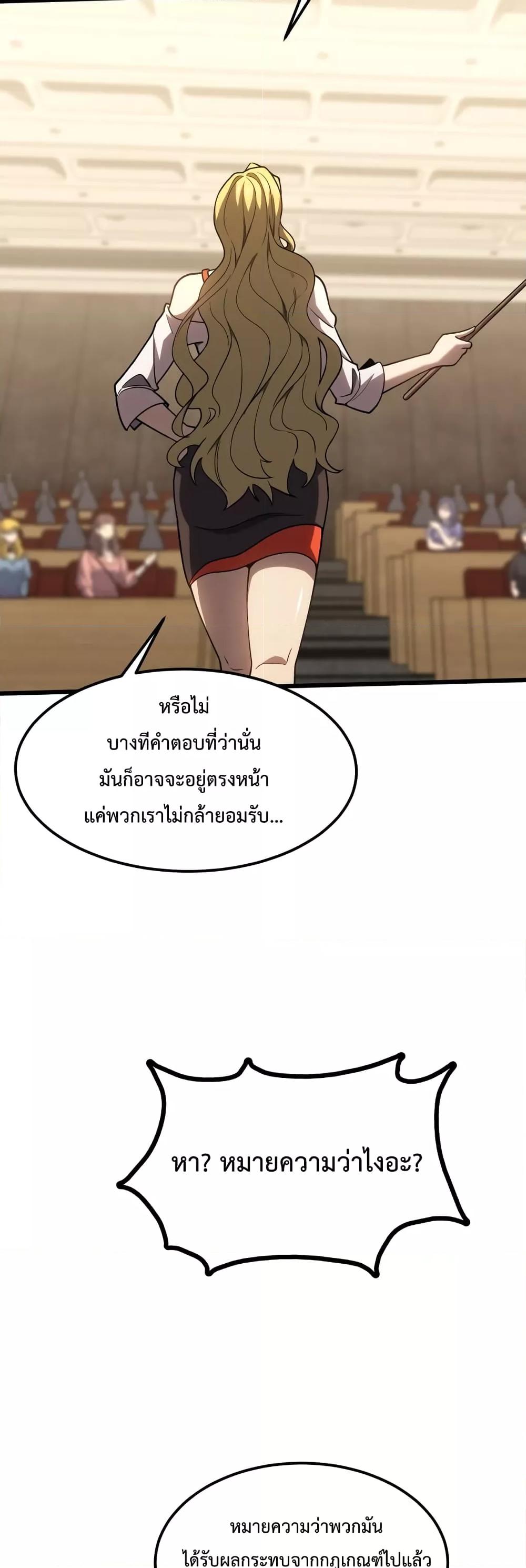 Logging 10,000 Years into the Future Chap 74 - Next Chap 75