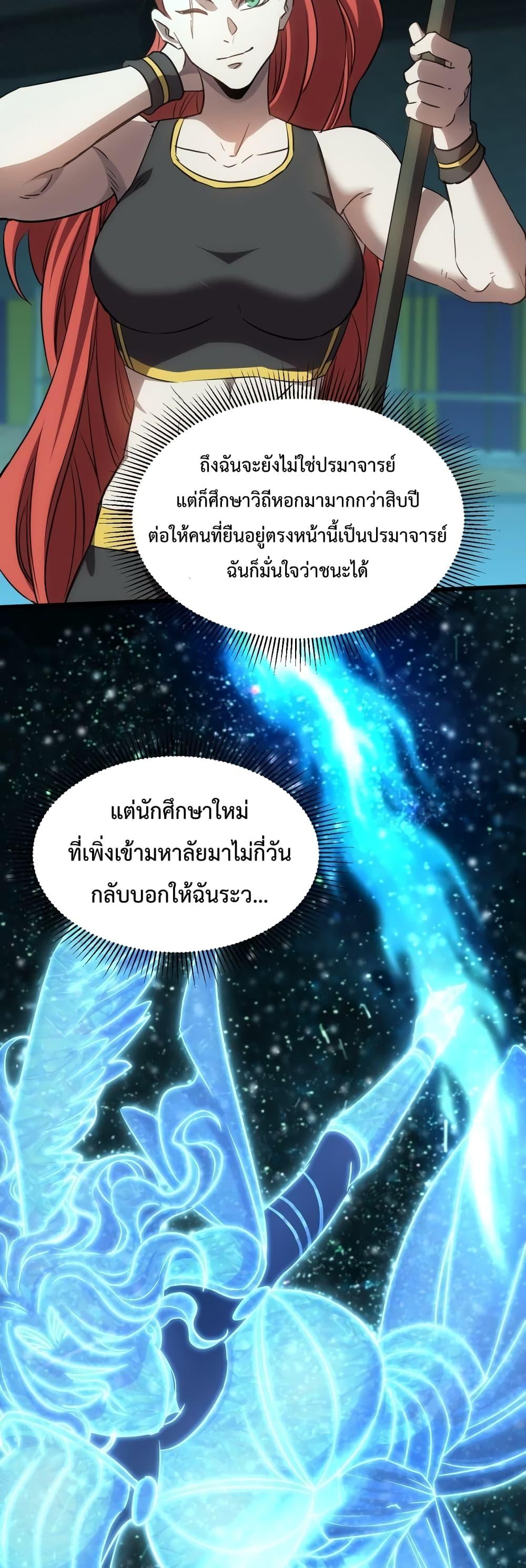 Logging 10,000 Years into the Future Chap 74 - Next Chap 75
