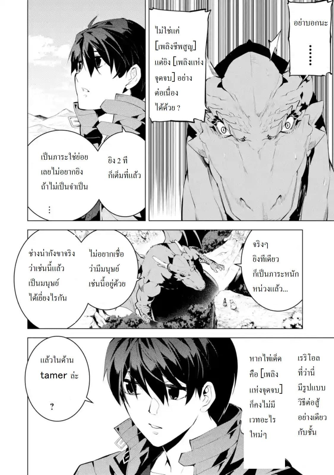 Tensei Kenja no Isekai Life Chap 25.2 - Next Chap 26.2
