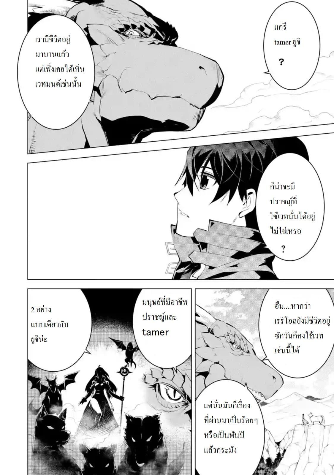 Tensei Kenja no Isekai Life Chap 25.2 - Next Chap 26.2
