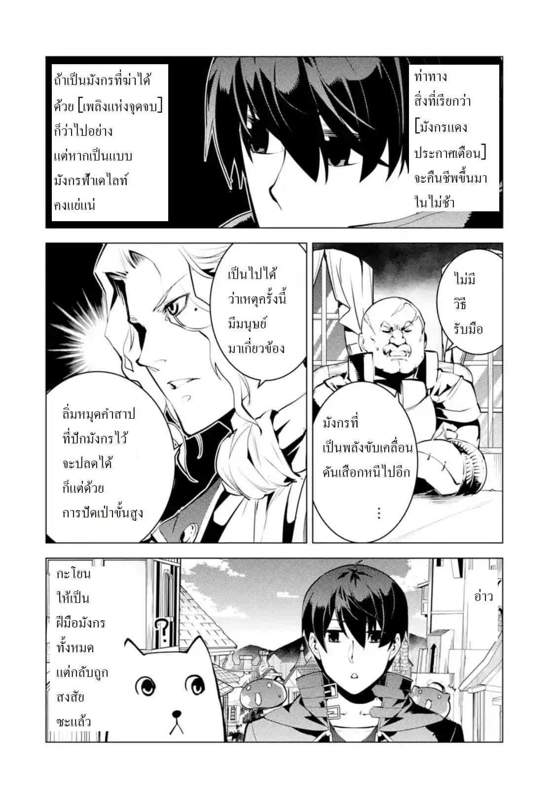 Tensei Kenja no Isekai Life Chap 25.2 - Next Chap 26.2