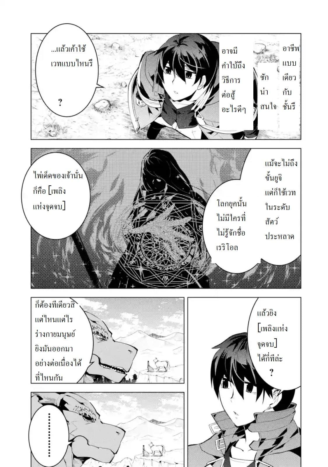 Tensei Kenja no Isekai Life Chap 25.2 - Next Chap 26.2