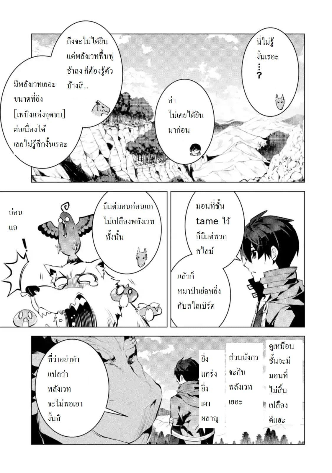 Tensei Kenja no Isekai Life Chap 25.2 - Next Chap 26.2