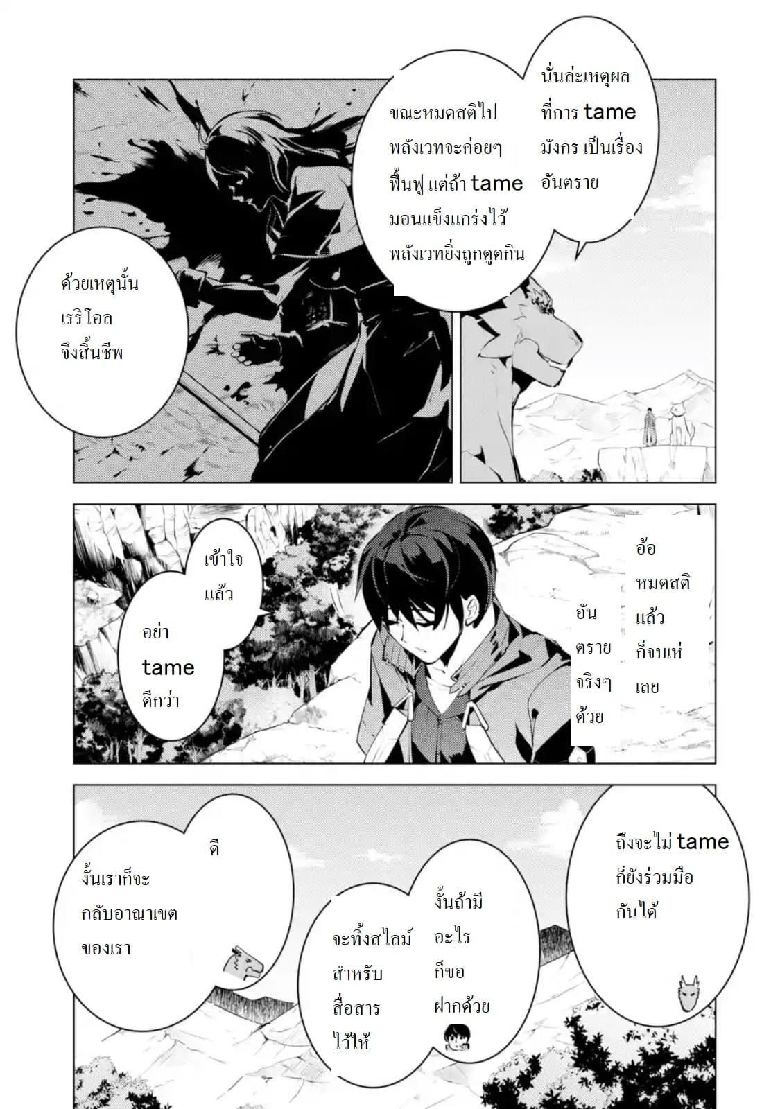 Tensei Kenja no Isekai Life Chap 25.2 - Next Chap 26.2