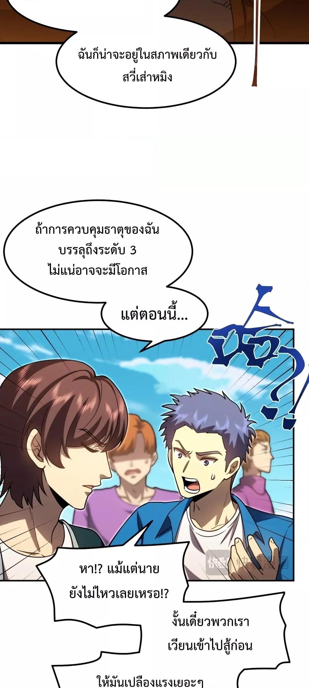 Logging 10,000 Years into the Future Chap 67 - Next Chap 68