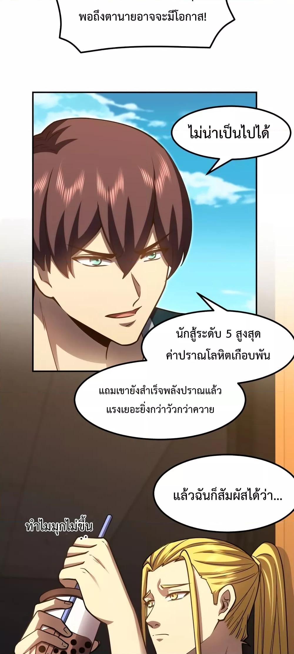 Logging 10,000 Years into the Future Chap 67 - Next Chap 68