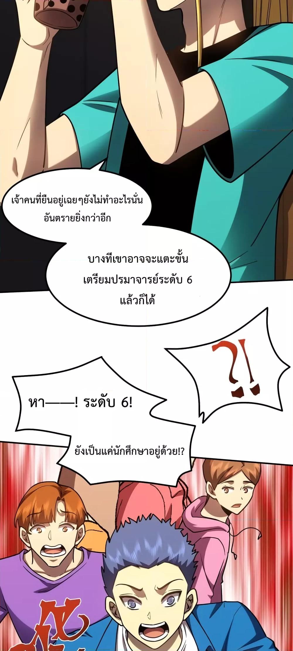 Logging 10,000 Years into the Future Chap 67 - Next Chap 68