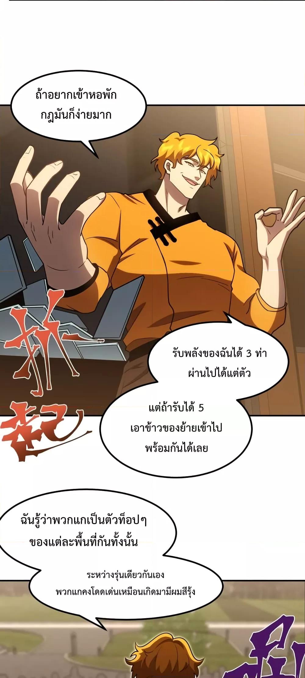 Logging 10,000 Years into the Future Chap 67 - Next Chap 68