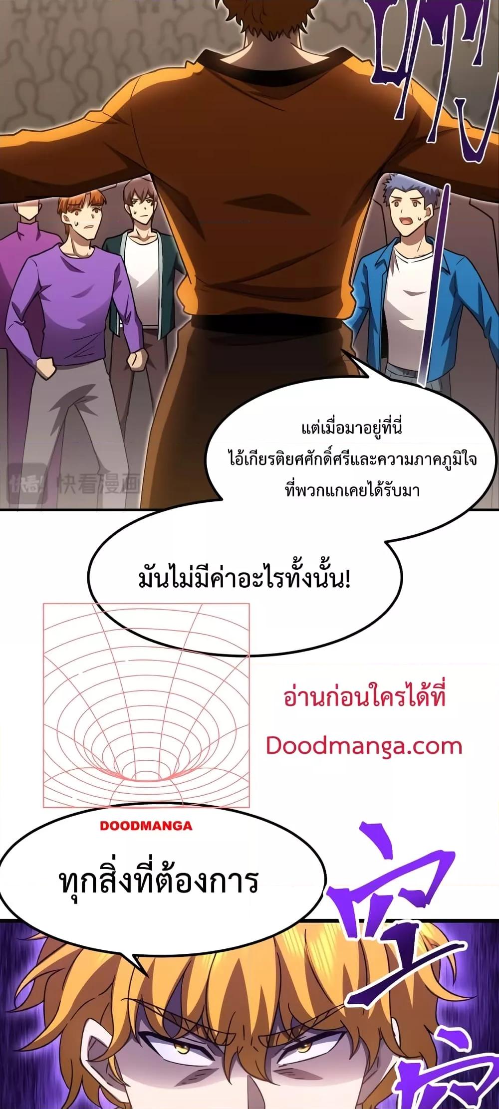 Logging 10,000 Years into the Future Chap 67 - Next Chap 68