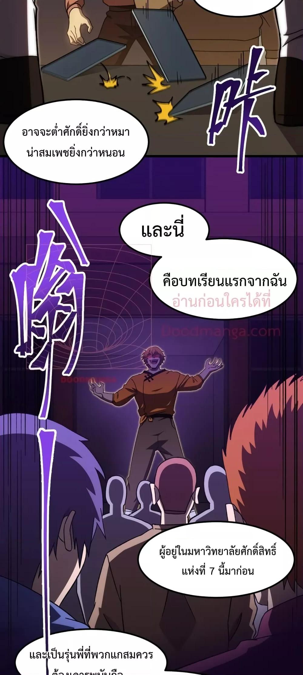 Logging 10,000 Years into the Future Chap 67 - Next Chap 68