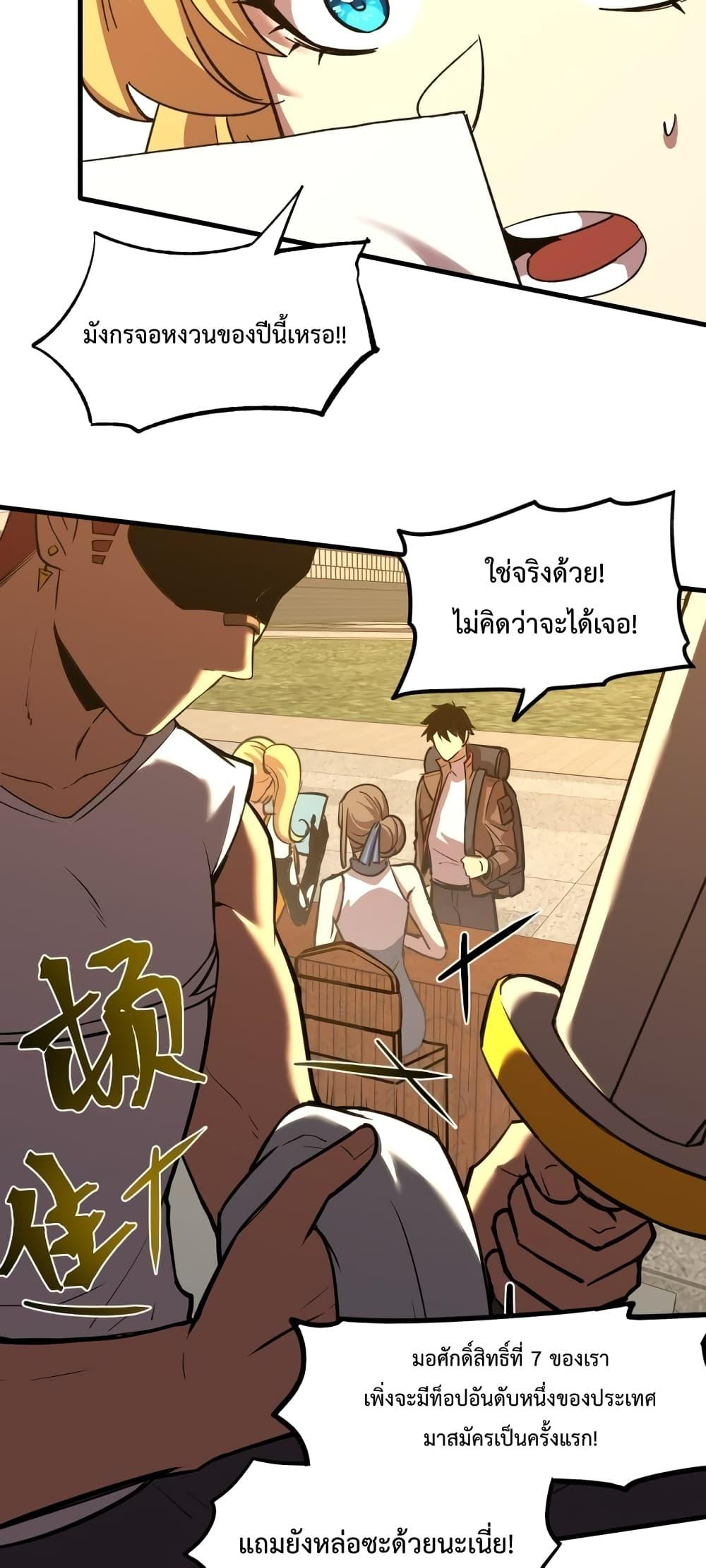 Logging 10,000 Years into the Future Chap 67 - Next Chap 68