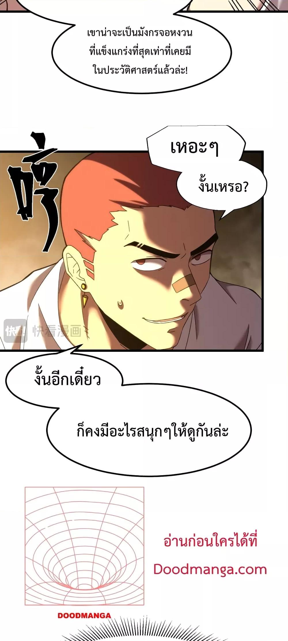 Logging 10,000 Years into the Future Chap 67 - Next Chap 68