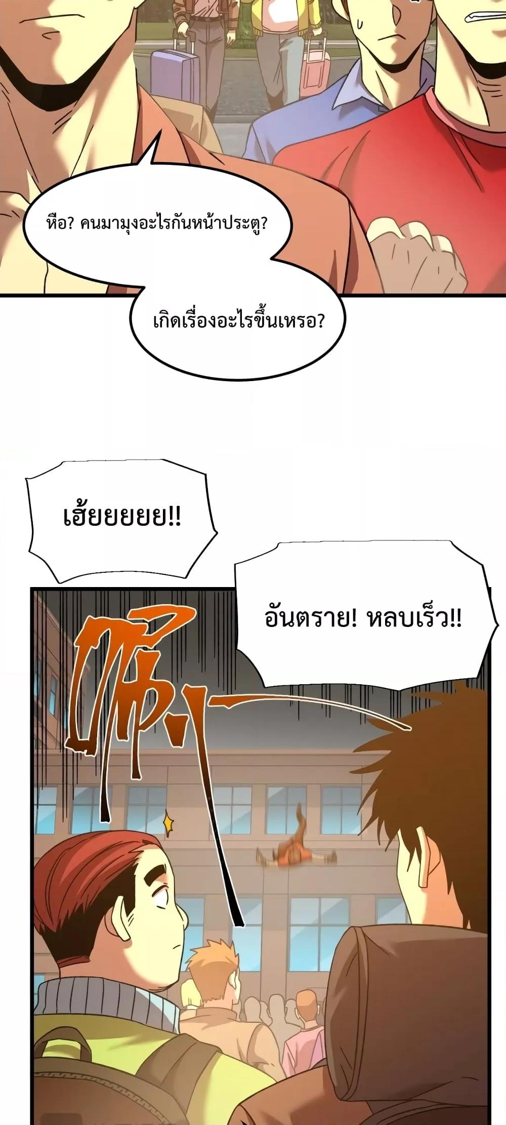 Logging 10,000 Years into the Future Chap 67 - Next Chap 68