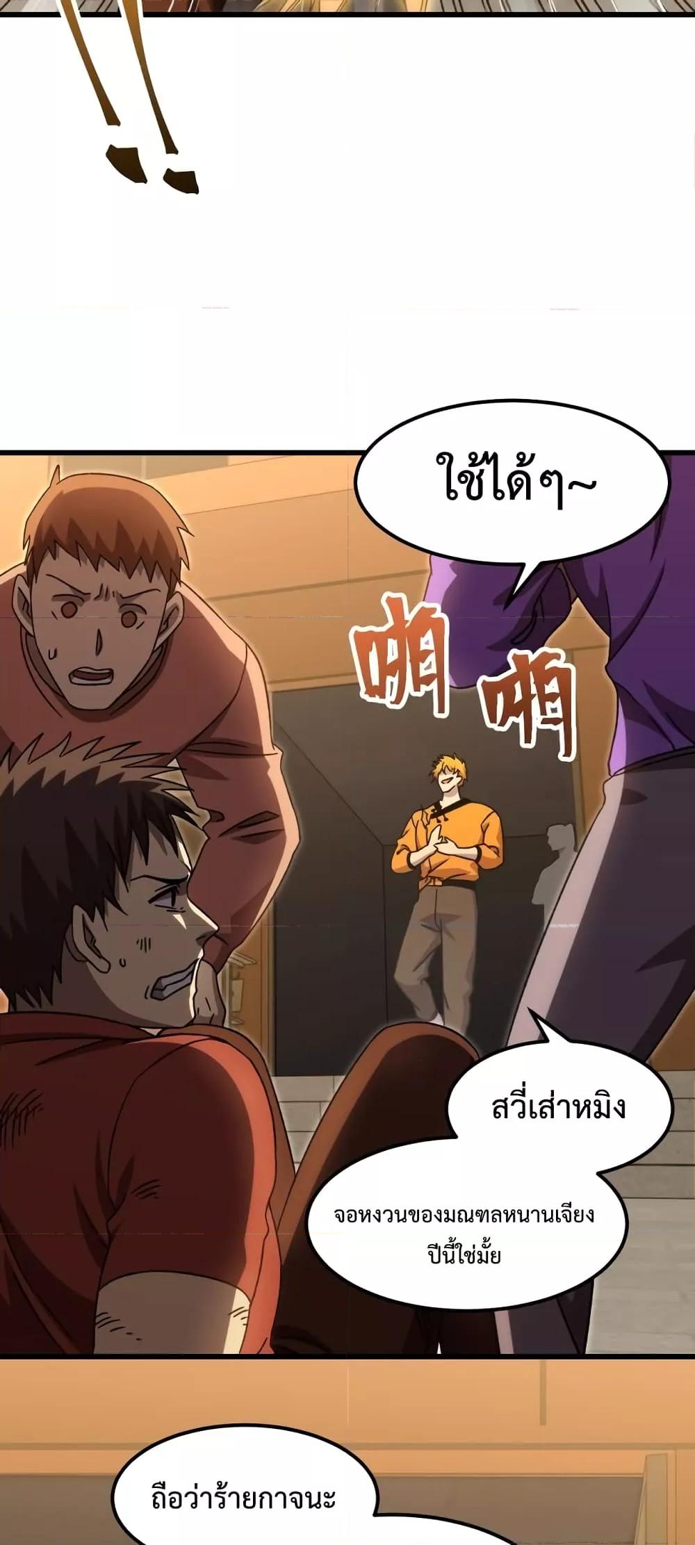 Logging 10,000 Years into the Future Chap 67 - Next Chap 68