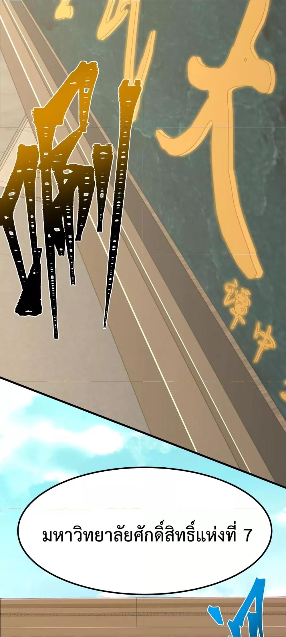 Logging 10,000 Years into the Future Chap 67 - Next Chap 68