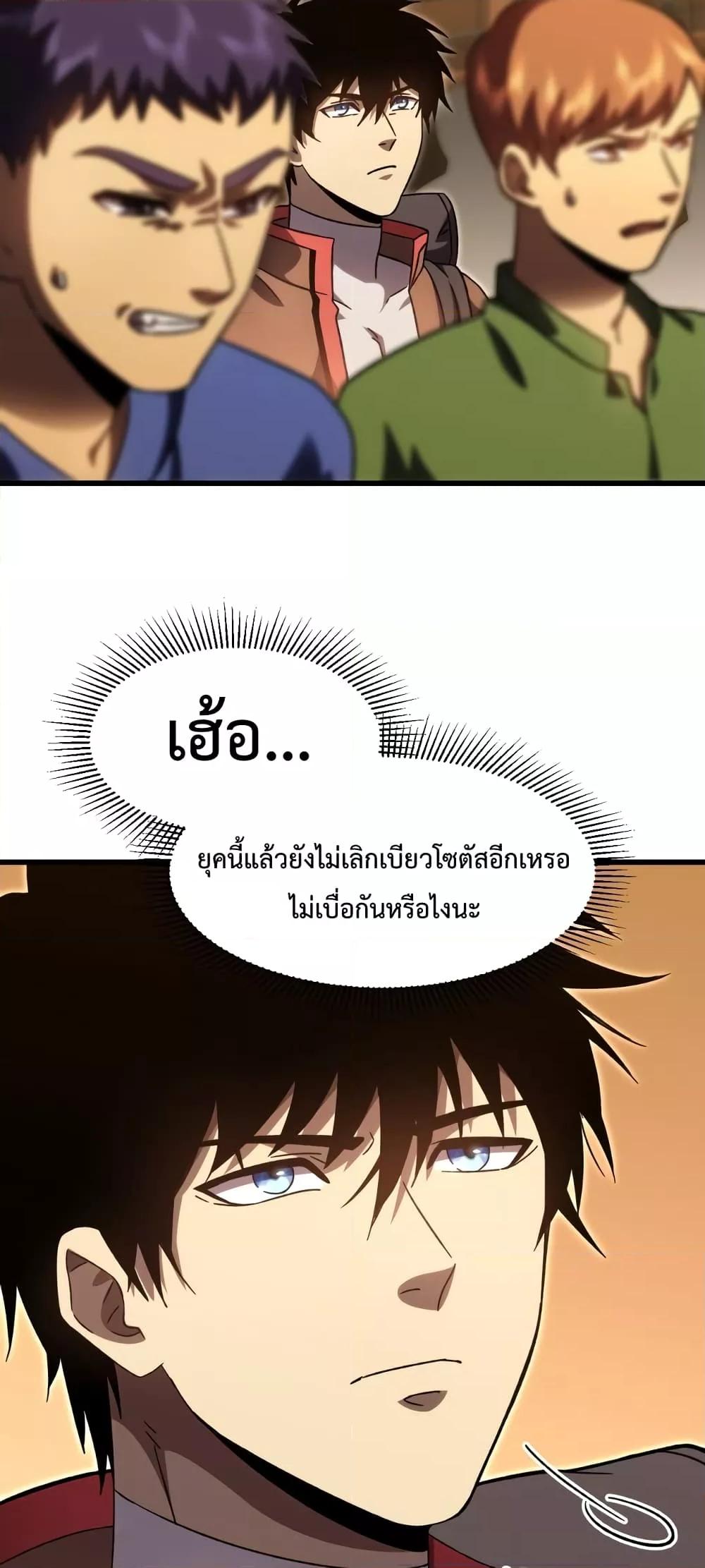 Logging 10,000 Years into the Future Chap 67 - Next Chap 68