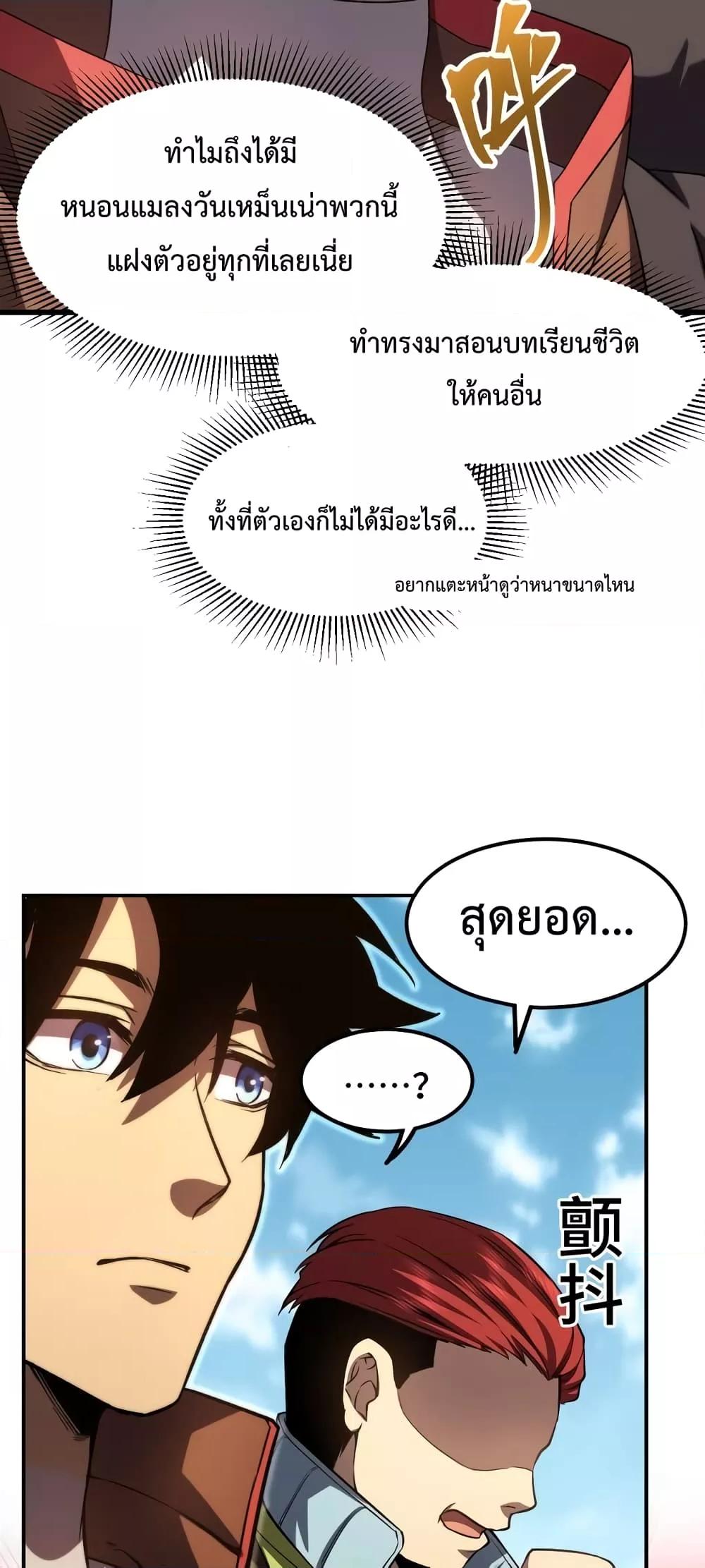 Logging 10,000 Years into the Future Chap 67 - Next Chap 68