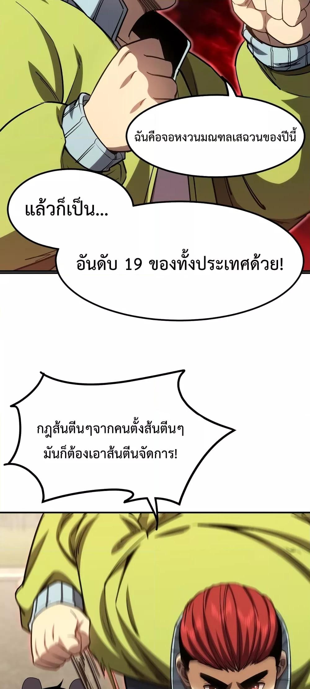 Logging 10,000 Years into the Future Chap 67 - Next Chap 68