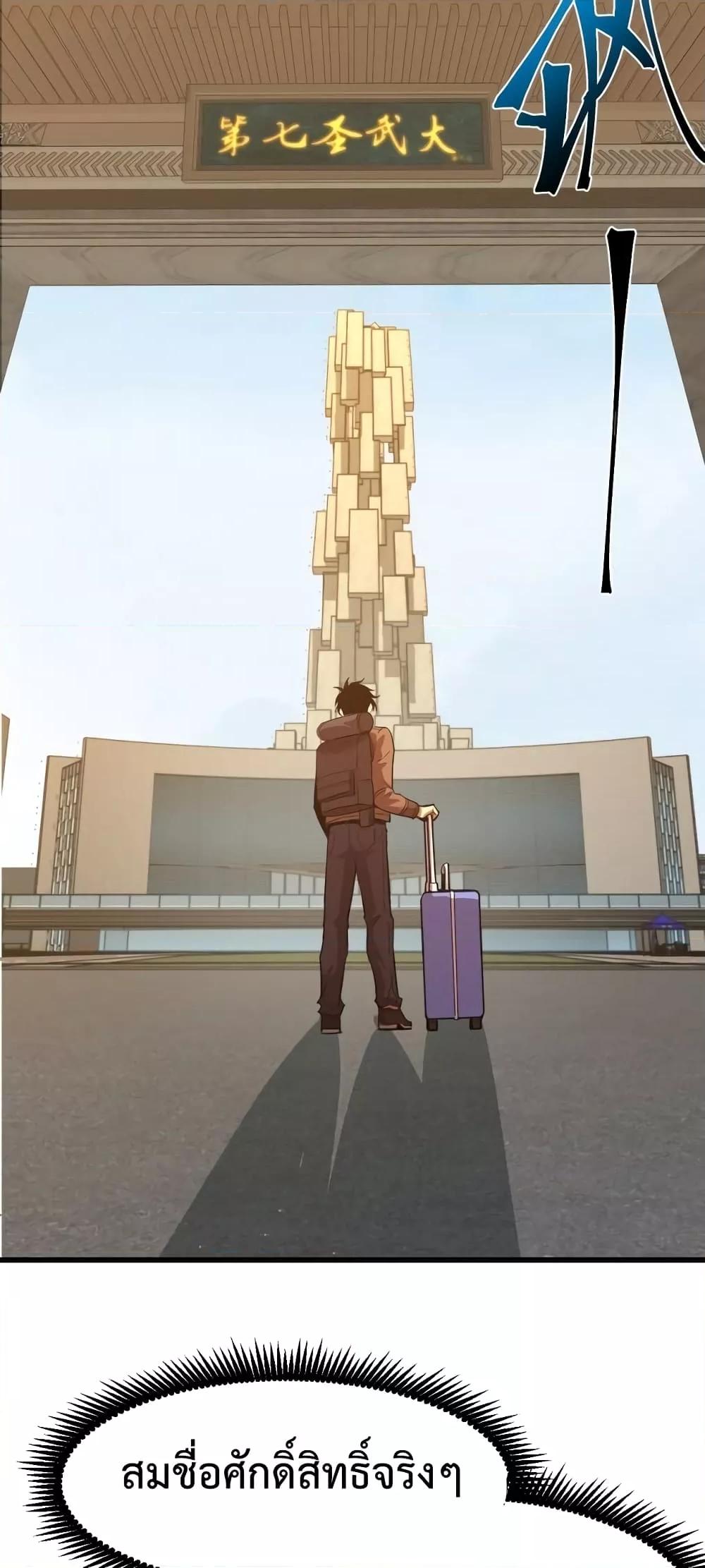 Logging 10,000 Years into the Future Chap 67 - Next Chap 68