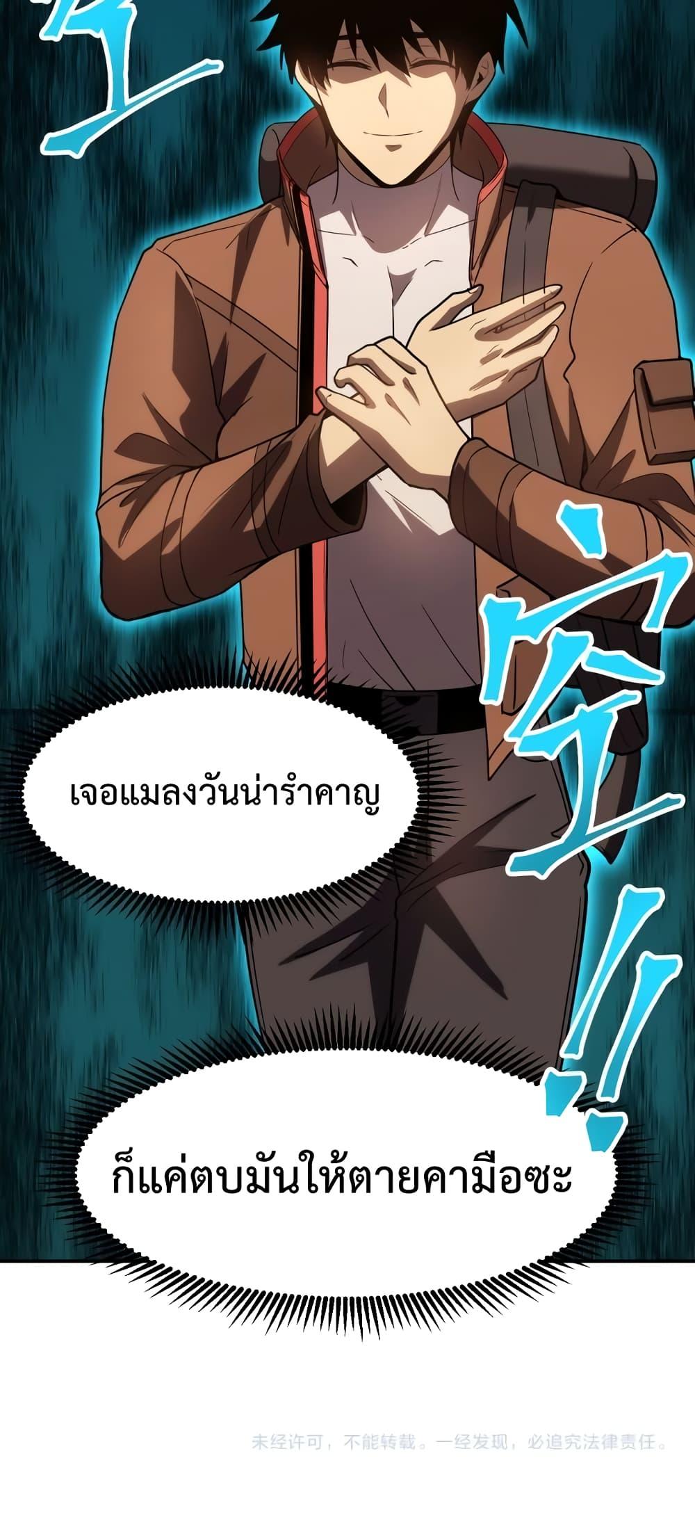 Logging 10,000 Years into the Future Chap 67 - Next Chap 68