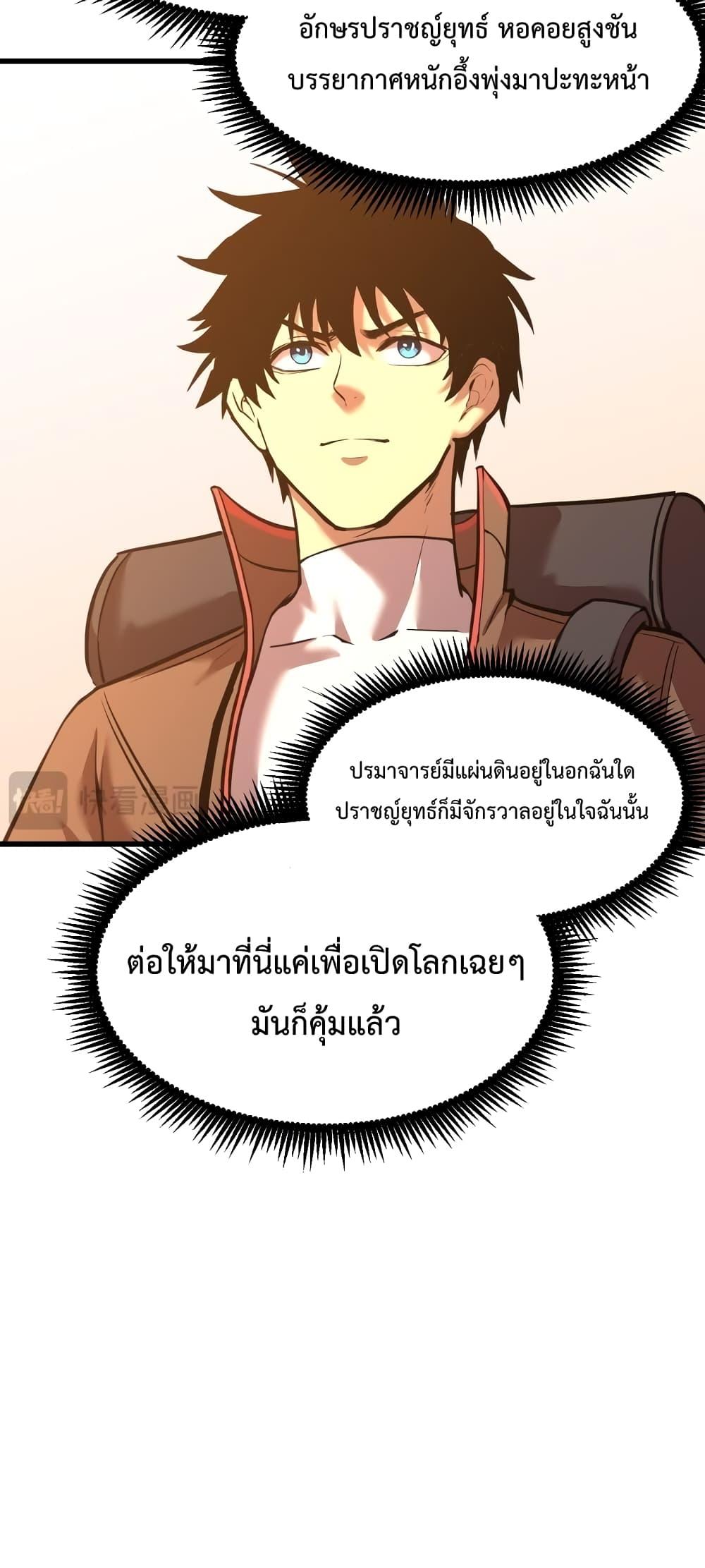 Logging 10,000 Years into the Future Chap 67 - Next Chap 68