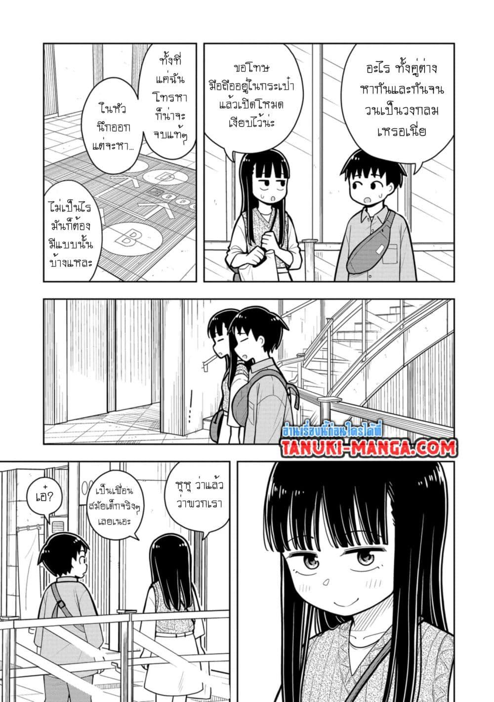 Kyou kara Hajimeru Osananajimi Chap 30 - Next Chap 31
