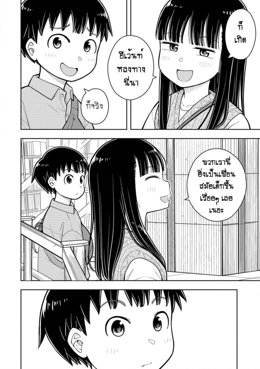 Kyou kara Hajimeru Osananajimi Chap 30 - Next Chap 31