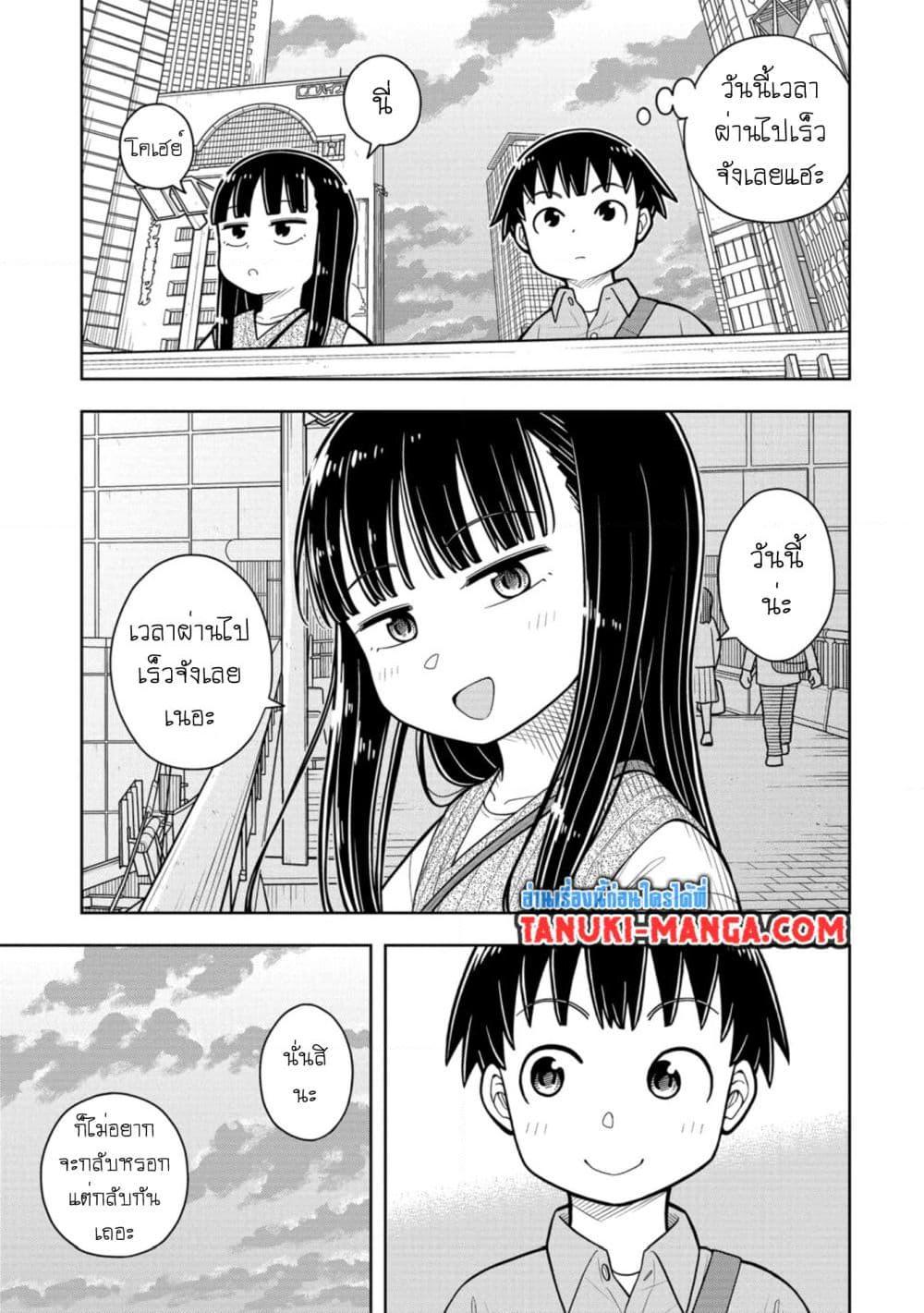Kyou kara Hajimeru Osananajimi Chap 30 - Next Chap 31