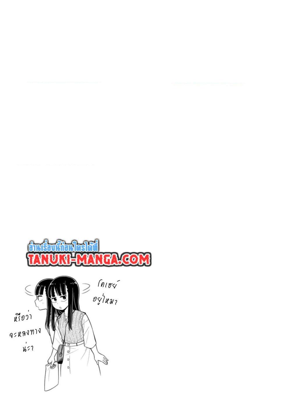 Kyou kara Hajimeru Osananajimi Chap 30 - Next Chap 31