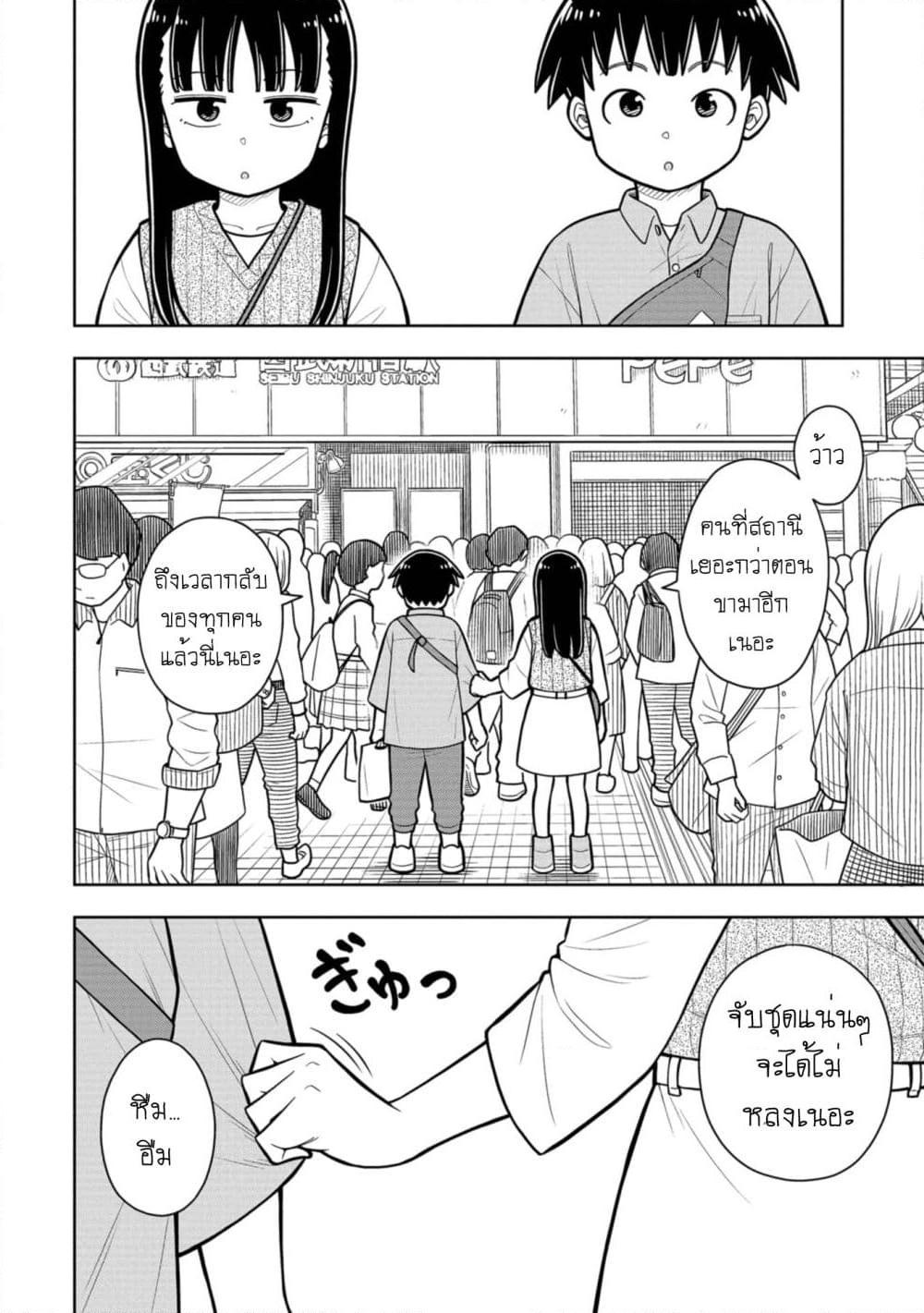 Kyou kara Hajimeru Osananajimi Chap 30 - Next Chap 31