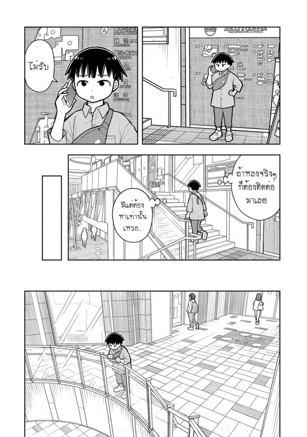 Kyou kara Hajimeru Osananajimi Chap 30 - Next Chap 31