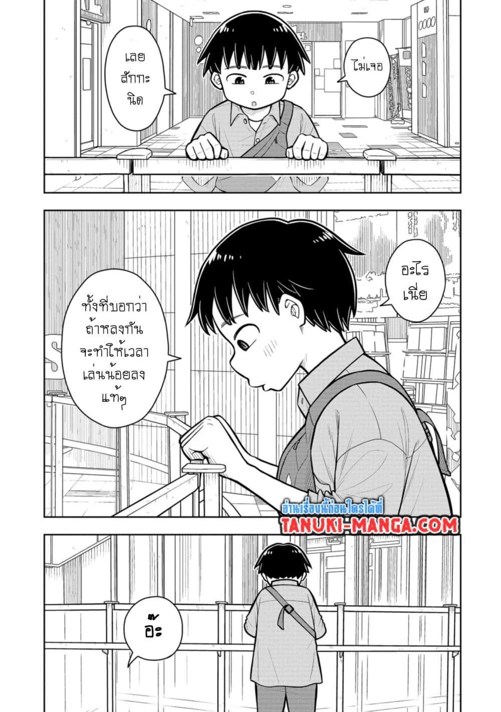Kyou kara Hajimeru Osananajimi Chap 30 - Next Chap 31