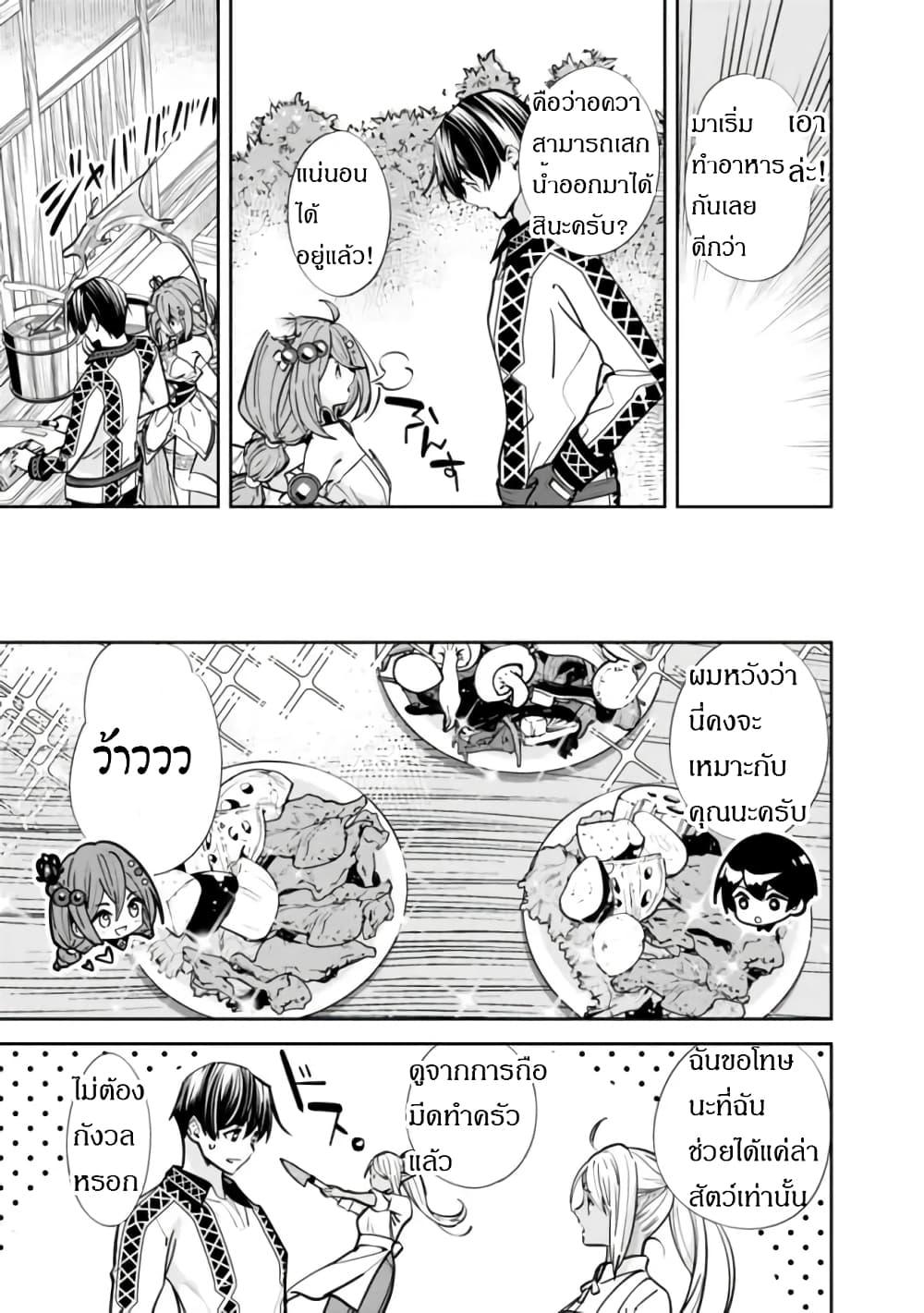 Moto Yuusha wa Shizuka ni Kurashitai Chap 3 - Next Chap 4