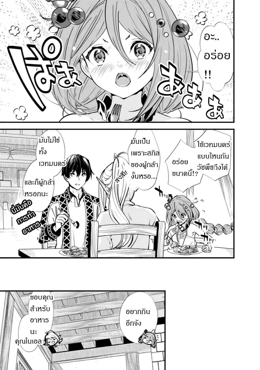 Moto Yuusha wa Shizuka ni Kurashitai Chap 3 - Next Chap 4