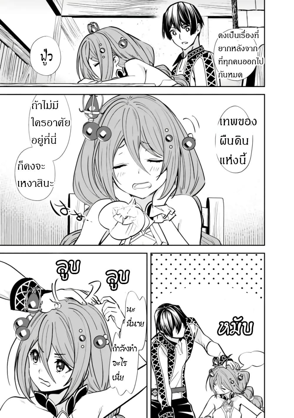 Moto Yuusha wa Shizuka ni Kurashitai Chap 3 - Next Chap 4