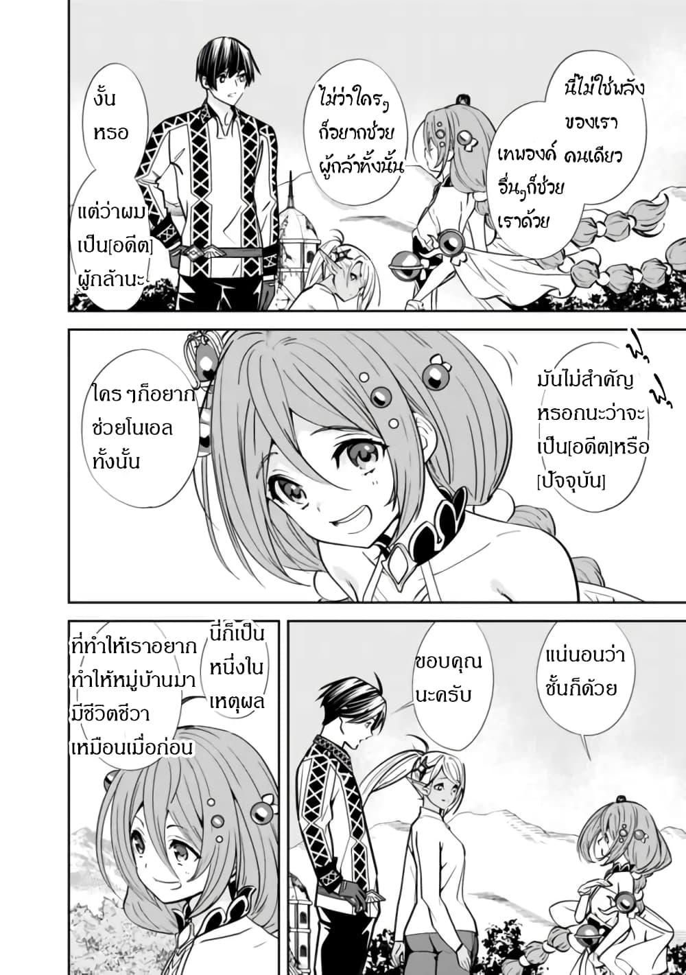 Moto Yuusha wa Shizuka ni Kurashitai Chap 3 - Next Chap 4